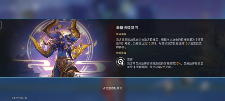 捍武帝是怎样打虚构的?截图