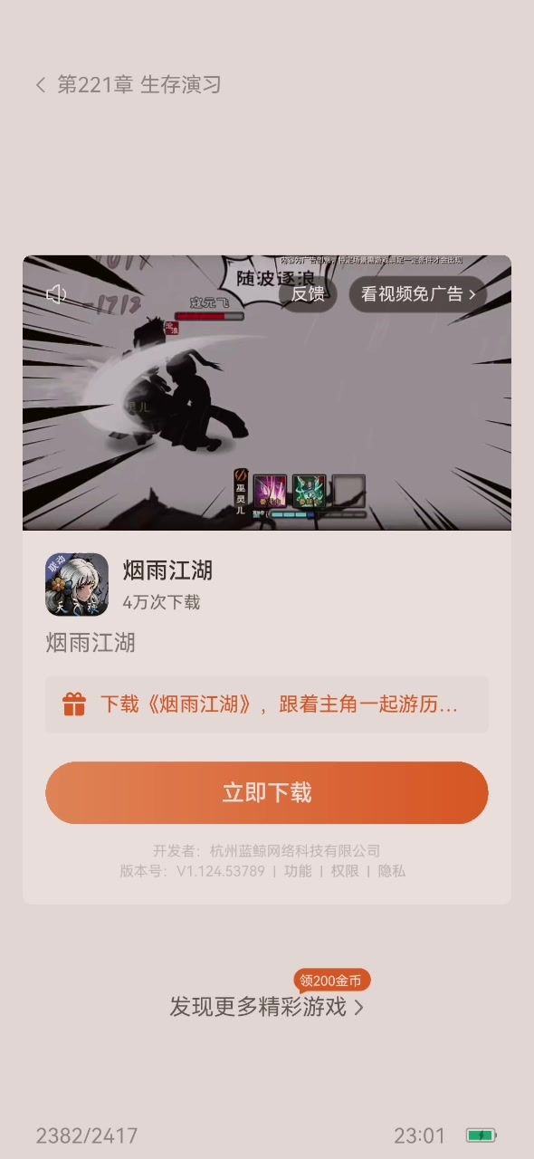 蓝鲸的广告还是一如既往的难绷截图