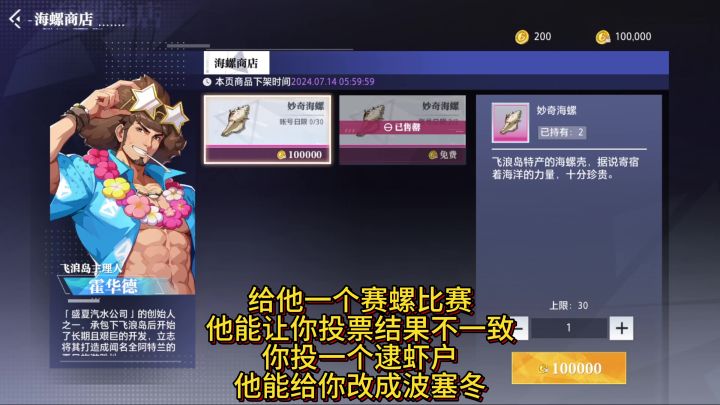 2晶核大型纪录片之跑螺投票偷天换日!警惕DB陷阱!保截图