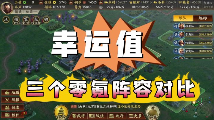 怎么判断幸运值?三个零氪号做对比!截图