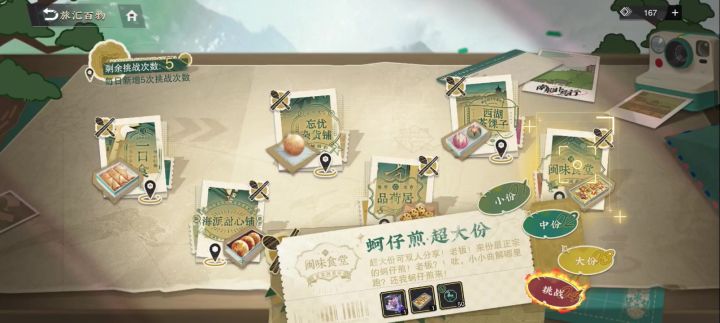 这是萌新打蚵仔煎截图
