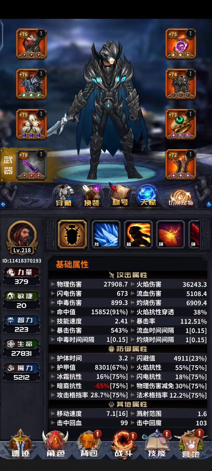 词缀截图