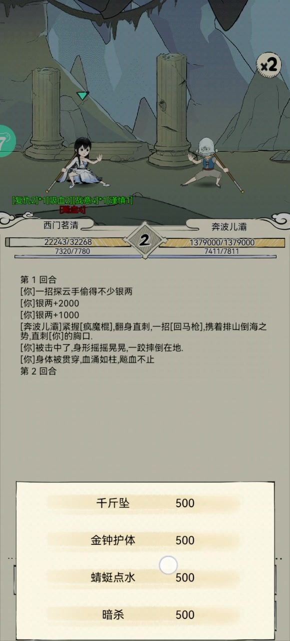 海底三万里罗汉棍平a流截图