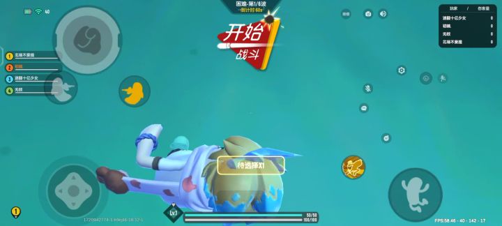 逆天达达截图