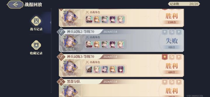 最新70神兵3 无艾达非逃课打法截图