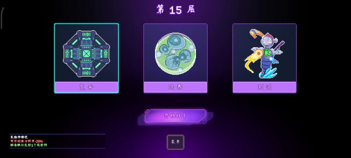最强的简便单脑阵容,简单好学《露头就秒,不漏也秒》截图