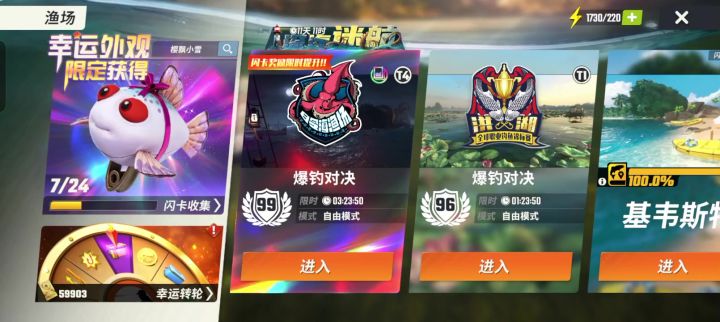 官方这怎么玩截图