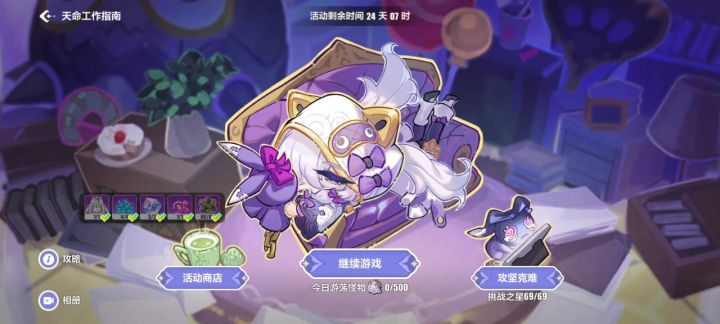 完美纪念截图