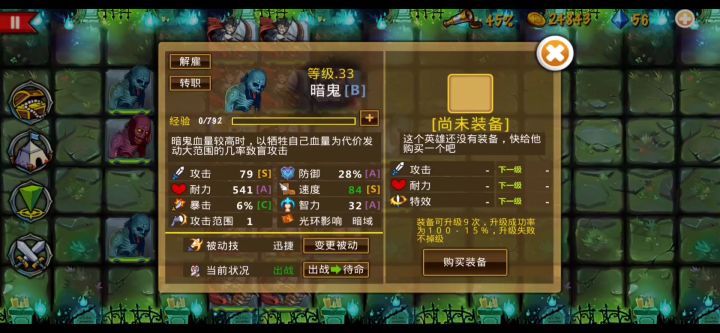 这臭屁虫其实很厉害截图