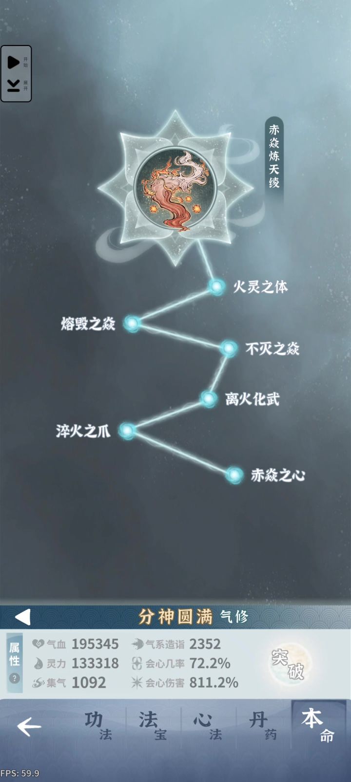 单狐狸 灵9搭配截图