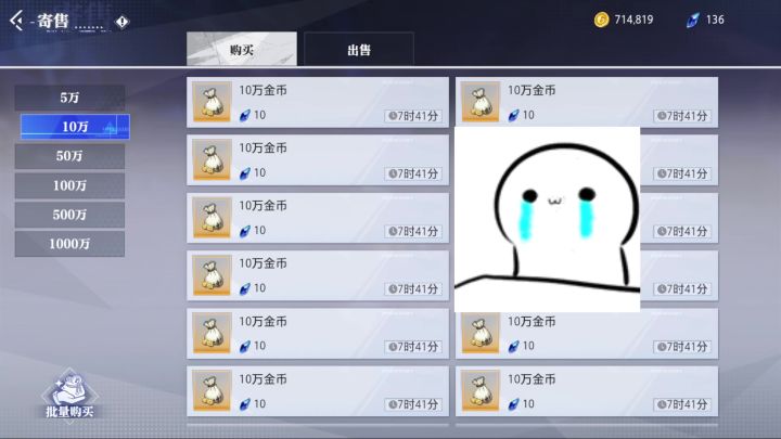 5晶核把金币收走吧！都收走吧！我已经一个星期没有晶珀了截图
