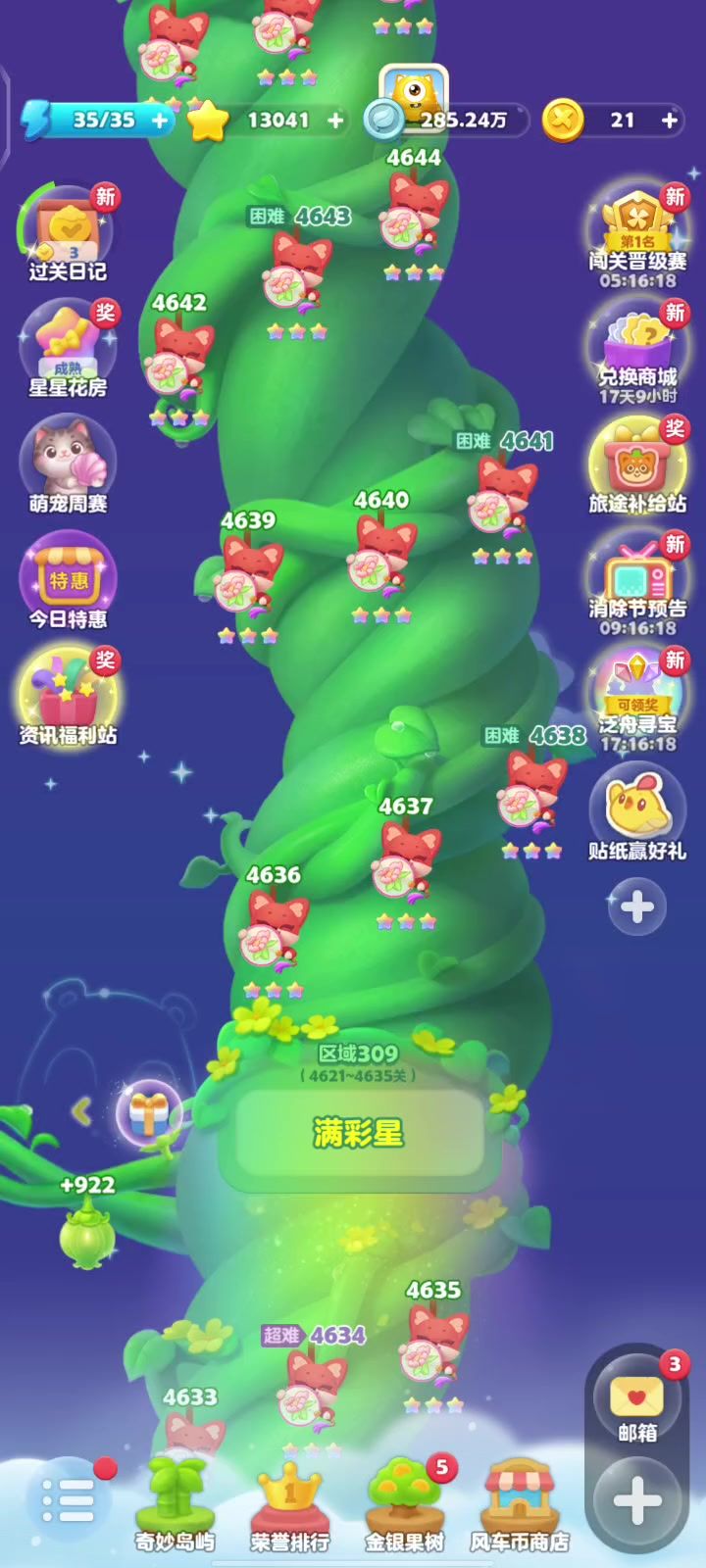 卡住了,离谱截图