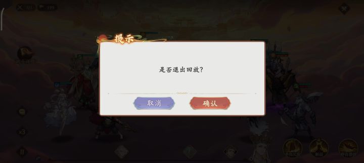 大闹天宫9-1截图