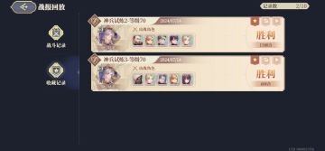 70神兵2 低星阵容保底打法