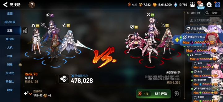 遇到一个逆天阵容,我是不是要上光水奶驱散对面?截图