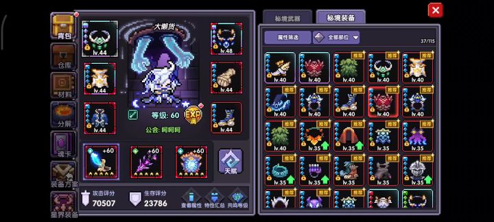 混沌暗金搭配截图