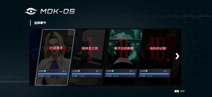 小试身手截图