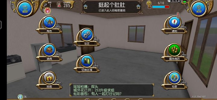 虽然家徒四壁，但会带来好运！截图