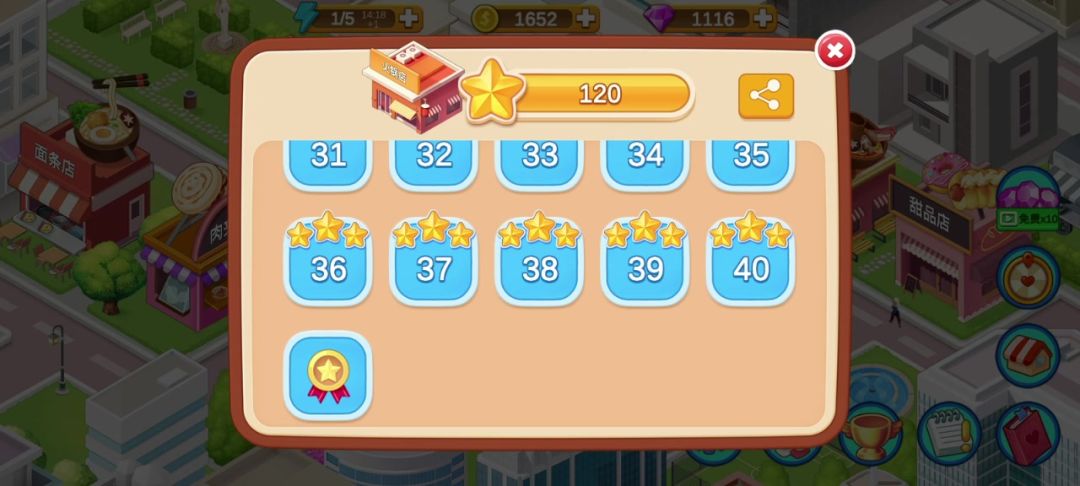 火锅店40关截图