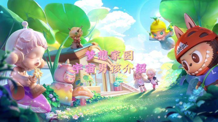 梦想家园:宇宙男孩钓鱼🎣小能手截图