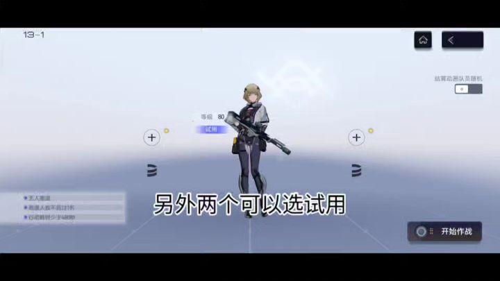 尘白禁区2.0主线攻略截图