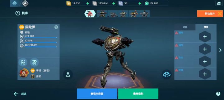 谁跟我说链子可以吃的增伤的,给我出来! cr:机甲战队雨云截图