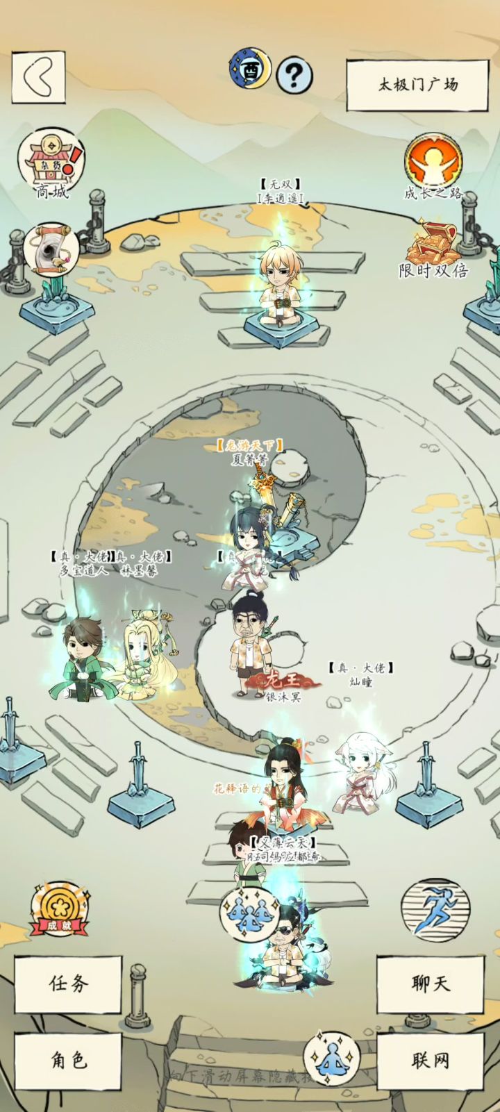 少林日事之我在太极当内鬼截图