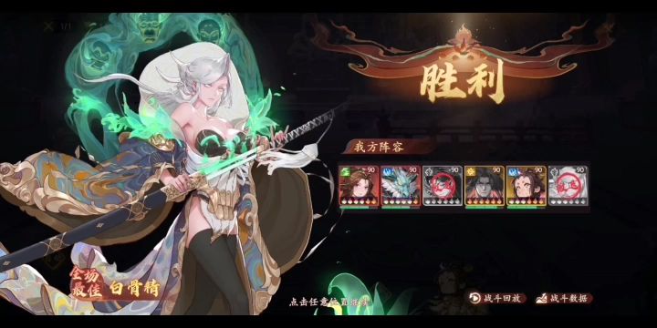 欲念塔260-300通关阵容截图
