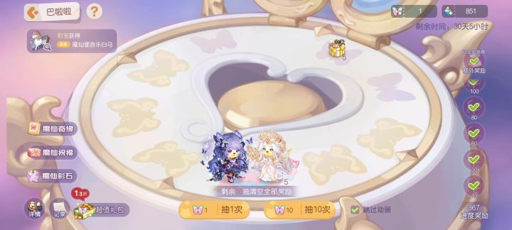 果然截图