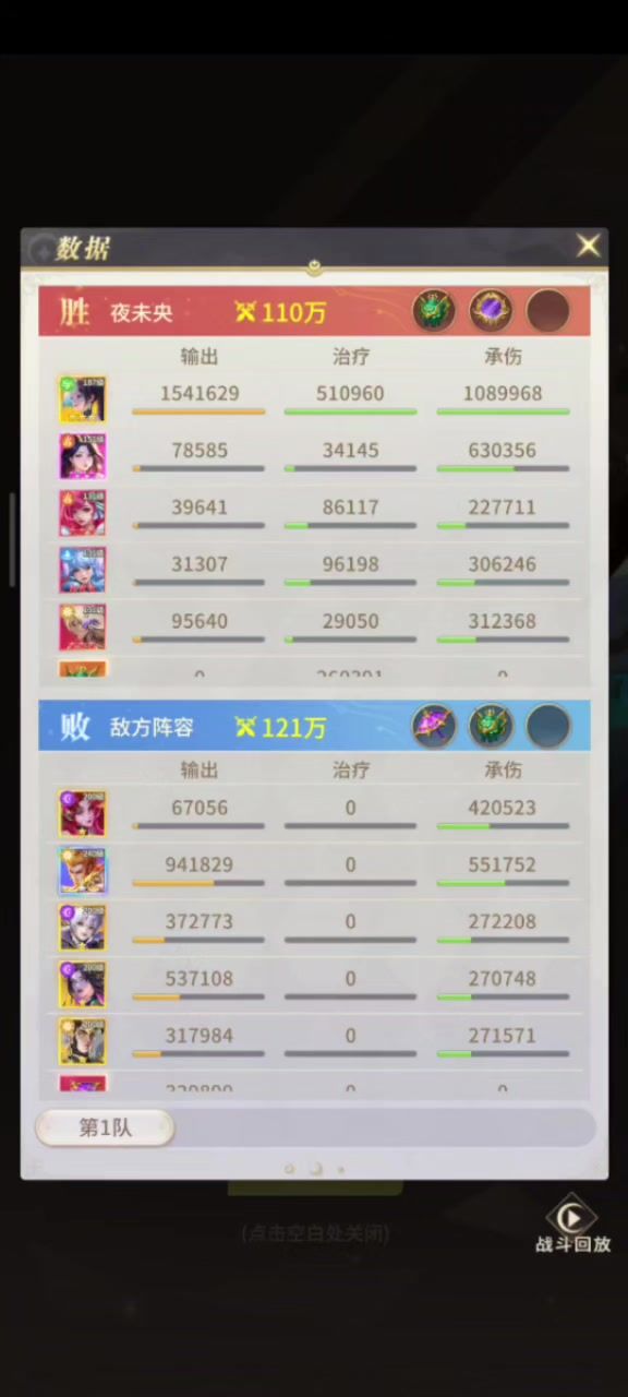 无敌风后截图