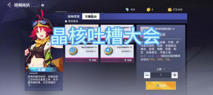 吐槽大会截图