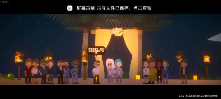 终于和富乐结婚了截图