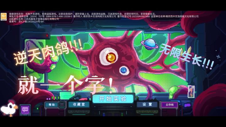 !Steam肉鸽移植!新人入坑必看!生物原型!!包爽的!!!截图