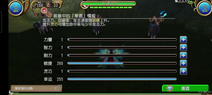 拳魔材料可行性截图