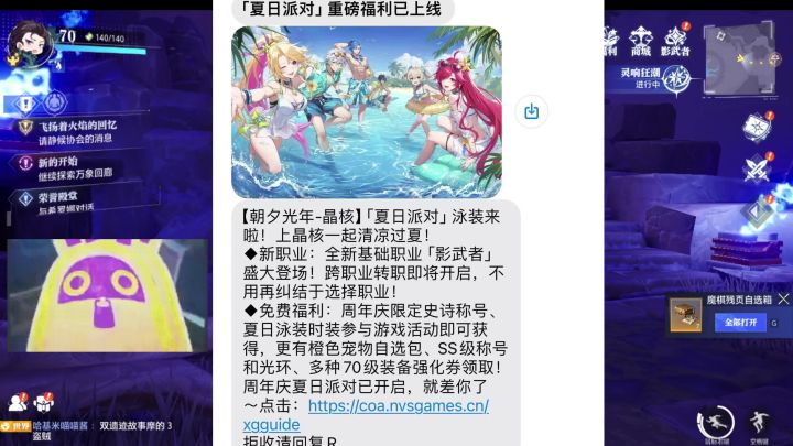 1按晶核的惯例,跨职业转职搞不好要几千块吧?毕竟棋魂在前截图