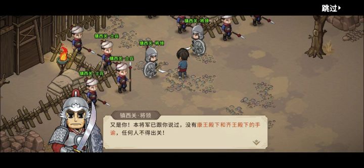 五十级主角无伤单刷困难模式镇西关截图