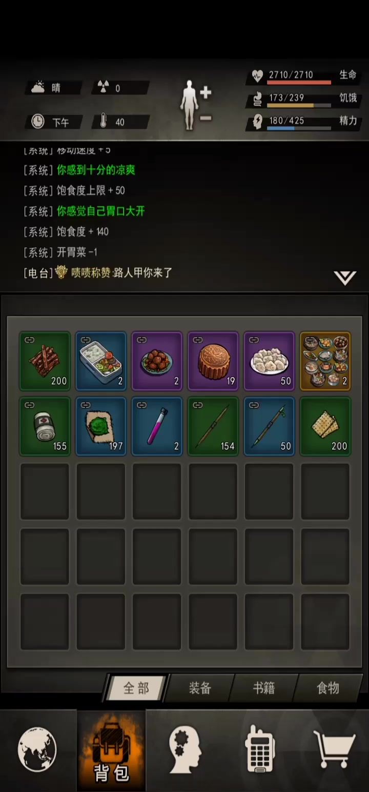 猎杀二虫截图
