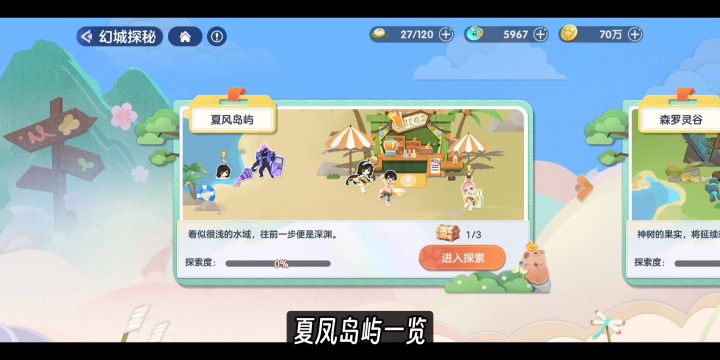 破晓序列截图
