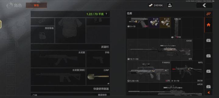 起大狙就起ax截图