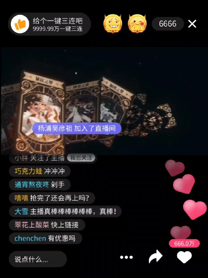 暴富之梦截图