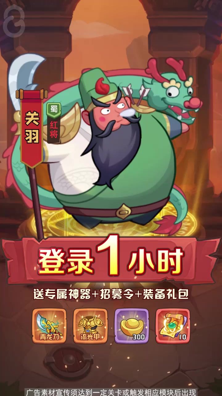高评分低氪不肝三国手游，不一样的三国，高爆福利玩了就停不下来截图