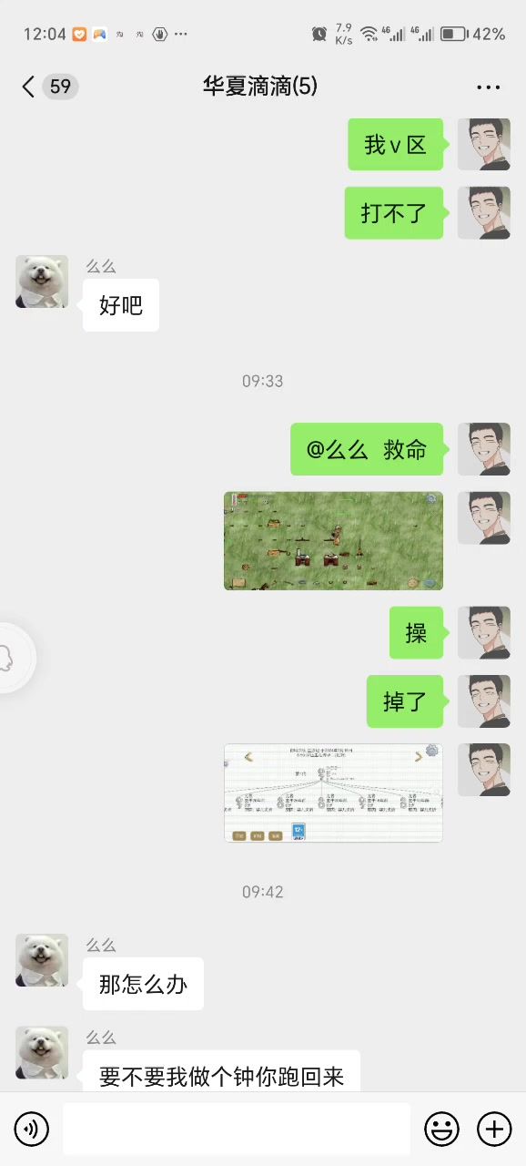 我是全网回家最快的一个吧截图