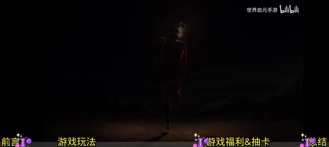 【世界启元】新手攻略来咯！截图