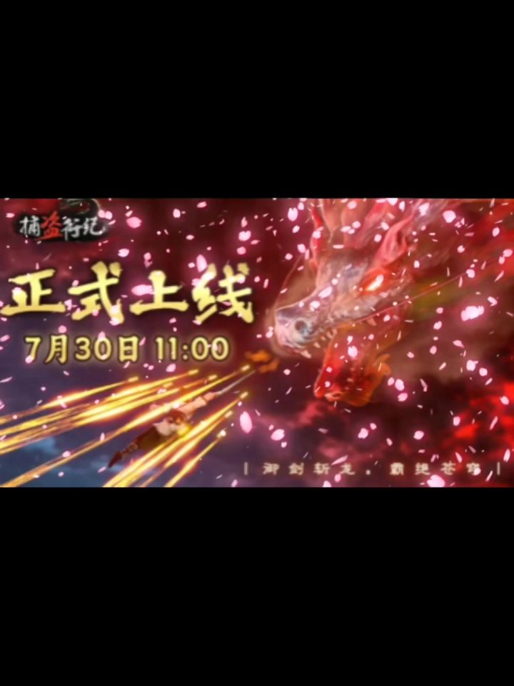 在线了要上线啦!截图