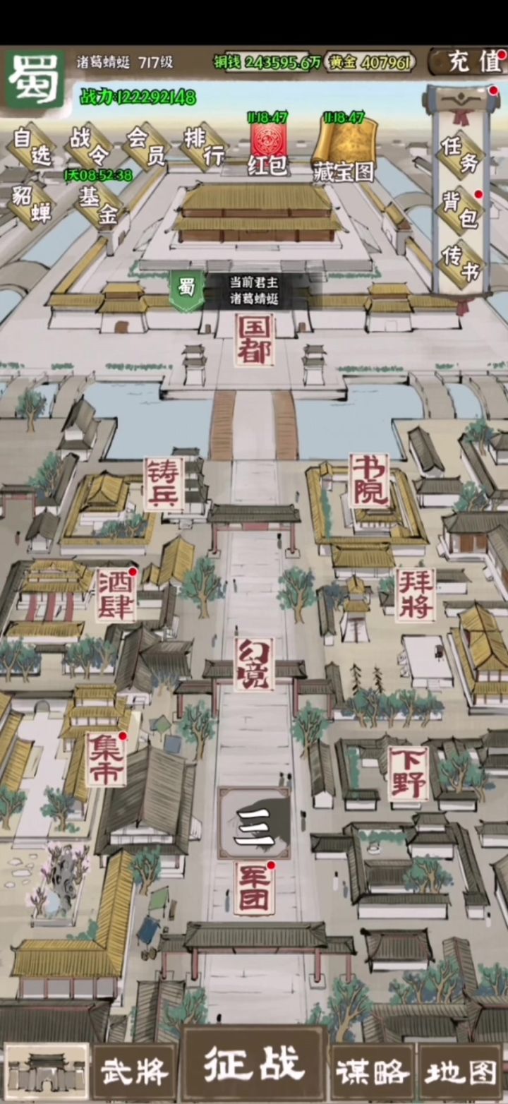 《国战三国志》之挑战首领如何打穿董卓截图