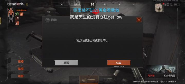 暗区突围截图