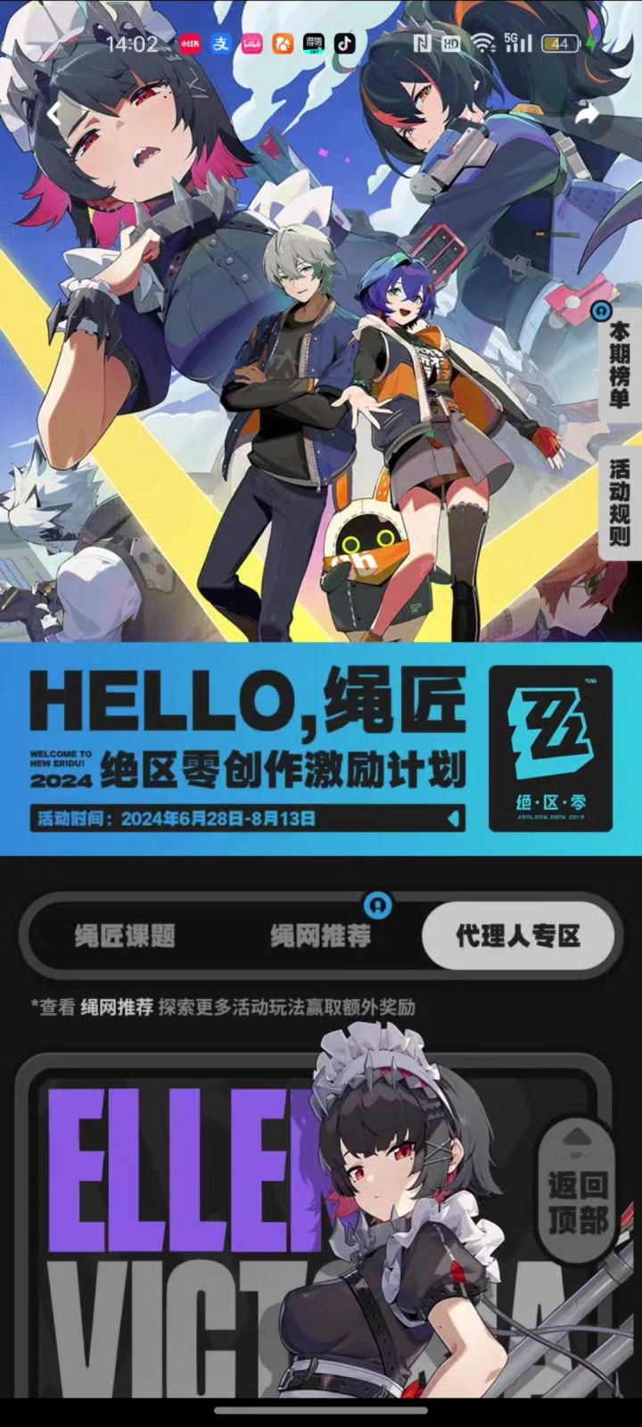 绝区零公测截图