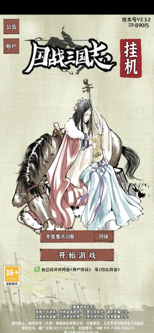 分享新手如何4个月推到458截图