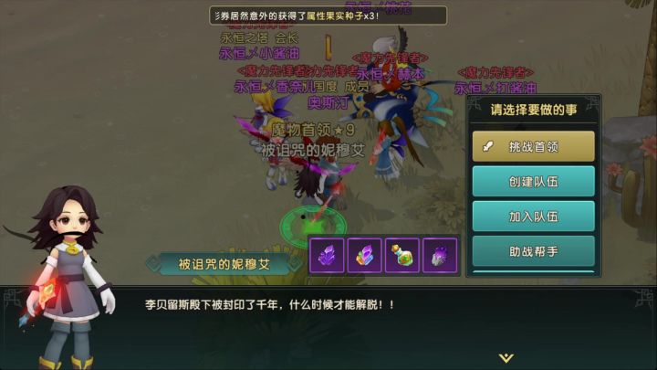 哥布林讨伐队轻松拿捏九星首领截图