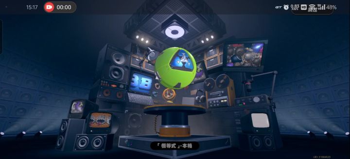 每日任务截图
